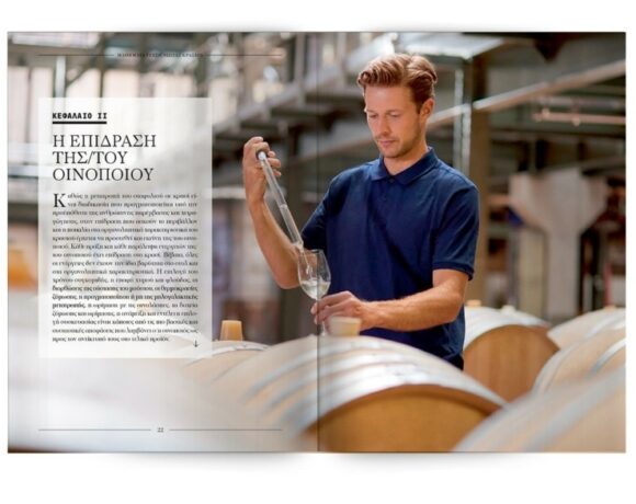 Αυτοί είναι οι τρόποι για να καταλαβαίνουμε γεύσεις και αρώματα κρασιών – “Μαθήματα Γευσιγνωσίας Κρασιού” από τον Master Of Wine Κωνσταντίνο Λαζαράκη την Κυριακή με το Θέμα