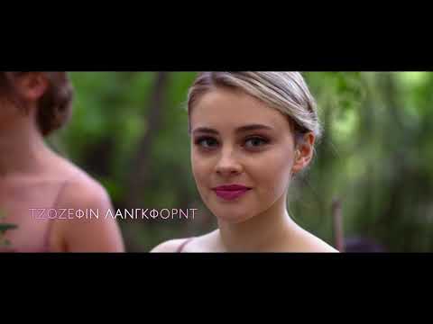 After Everything Trailer (greek Subs)