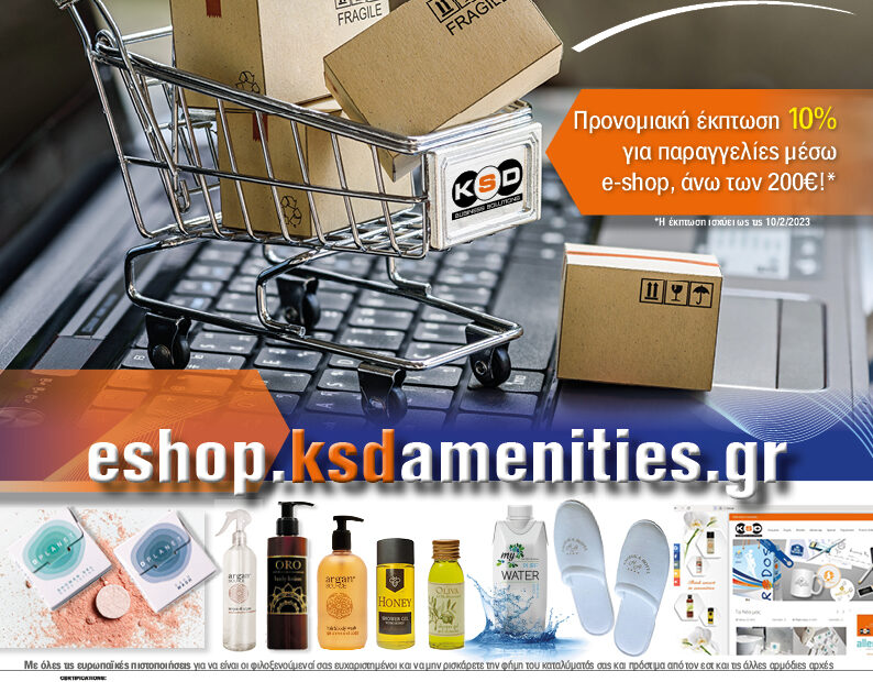 Απορρίφθηκαν από το ΣτΕ οι προσφυγές των συνδικαλιστών για τους πιστοποιημένους λογιστές και δικηγόρους στον ΕΦΚΑ