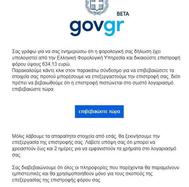 Νέα ηλεκτρονική απάτη: Πώς παίρνουν μεγάλα χρηματικά ποσά από τραπεζικούς λογαριασμούς (pic)