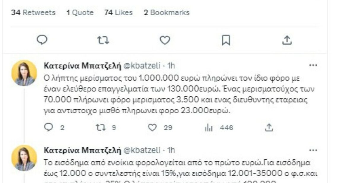 ΠΑΣΟΚ: Οι φόροι φανέρωσαν διαφορετικές γραμμές στο κόμμα – Οι δηλώσεις και οι ανασκευές (tweets + Vids)