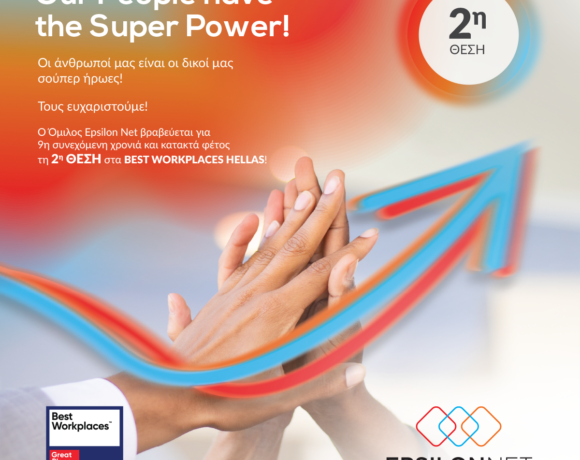 Epsilon Net: Kατέκτησε τη 2η θέση στα Best Workplaces 2023