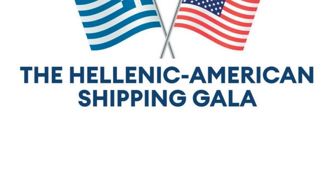 To πρώτο ετήσιο Hellenic American Shipping Gala (πίνακας)