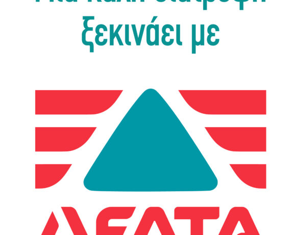 Η TÜv Austria Hellas πιστοποίησε τη ΔΕΛΤΑ Τρόφιμα Α.Ε