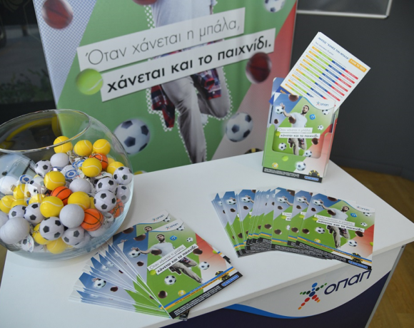 Ο ΟΠΑΠ πρωτοπορεί στην εφαρμογή των αρχών του Υπεύθυνου Παιχνιδιού