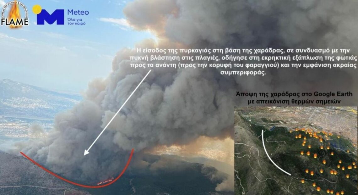 Ανάλυση Meteo: Τι είναι το πυρονέφος που σχηματίστηκε στην Πάρνηθα και οδήγησε στην εξάπλωση της φωτιάς (pics + Vid)