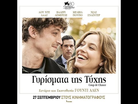 ΓΥΡΙΣΜΑΤΑ ΤΗΣ ΤΥΧΗΣ (coup De Chance) Trailer (greek Subs)