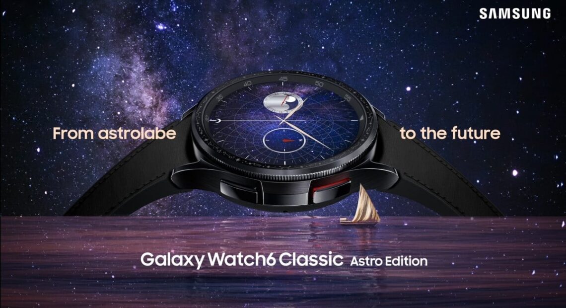 Samsung Galaxy Watch6 Classic Astro Edition: Με στεφάνη εμπνευσμένη από αστρολάβο
