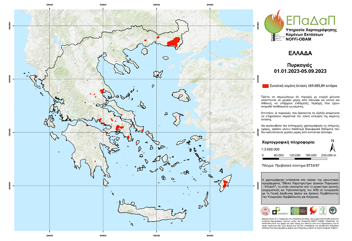 Δασικές πυρκαγιές: 1,7 εκατ