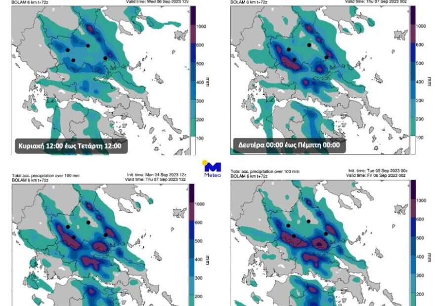 Meteo για κακοκαιρία Daniel: Οι προγνώσεις έδιναν πολύ μεγάλα ύψη βροχής για την περιοχή της Θεσσαλίας