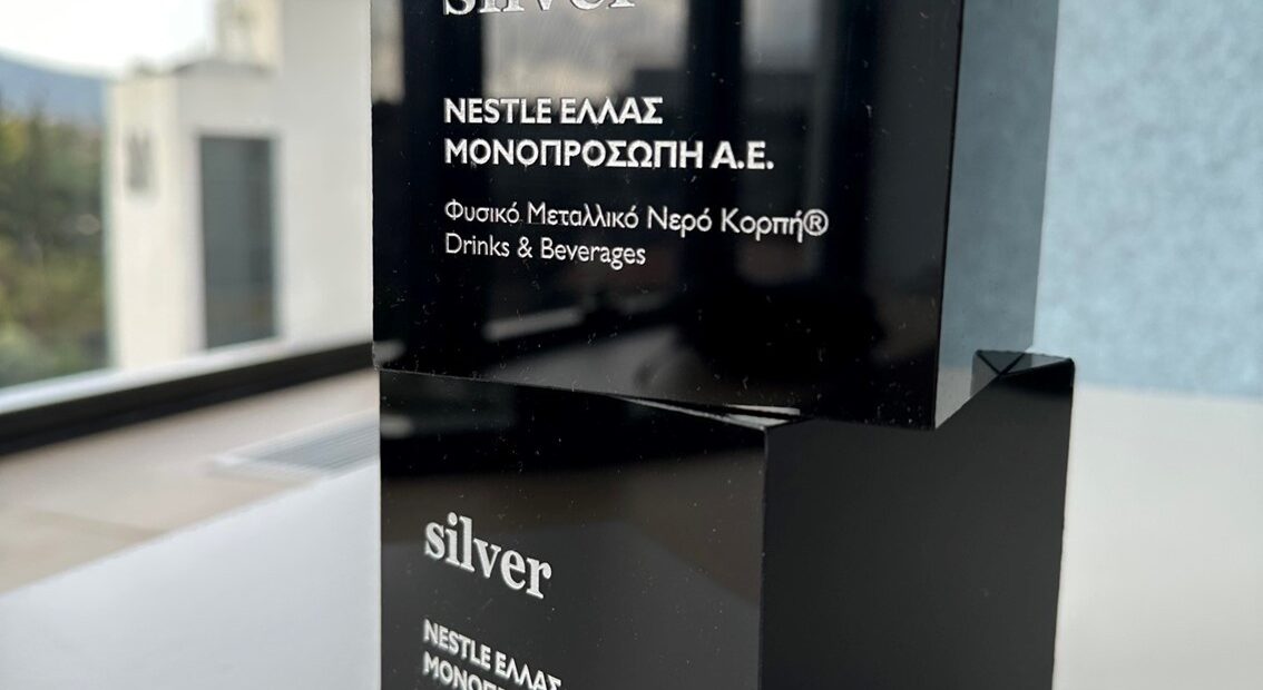 Κορπή®: Διπλή διάκριση στα Packaging Awards 2023 (pic)