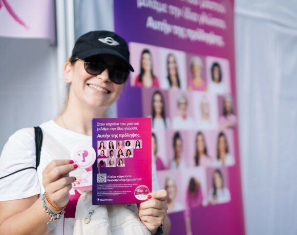 Teleperformance Greece: Μεταφέρει το μήνυμα της πρόληψης, ενάντια στον καρκίνο του μαστού (pics)